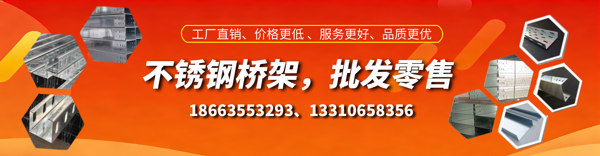南安不锈钢桥架厂家